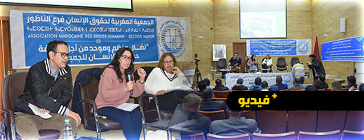 شاهدوا.. من الناظور AMDH تدعو لتحقيق دولي في مأساة مليلية وتحمل المغرب مسؤولية خروقات جسيمة في الملف شاهدوا.. من الناظور AMDH تدعو لتحقيق دولي في مأساة مليلية وتحمل المغرب مسؤولية خروقات جسيمة في الملف
