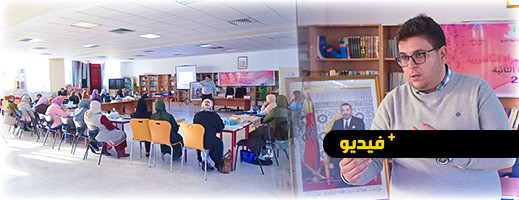 شاهدوا.. ولوج التعاونيات والمقاول الذاتي للصفقات العمومية موضوع دورة تكوينية الأول من نوعه في الناظور شاهدوا.. ولوج التعاونيات والمقاول الذاتي للصفقات العمومية موضوع دورة تكوينية الأول من نوعه في الناظور