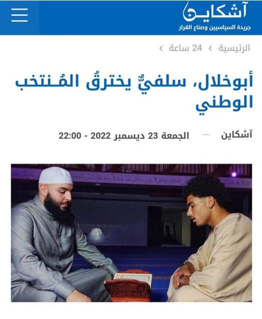 رد رسمي على اتهام زكرياء أبو خلال بـ