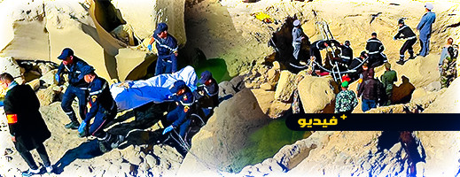 العثور على جثة أربعيني داخل واد كرت يستنفر السلطات المحلية والأمنية بالدريوش العثور على جثة أربعيني داخل واد كرت يستنفر السلطات المحلية والأمنية بالدريوش