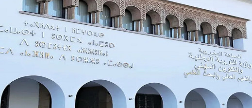 إعفاء مسؤول إقليمي بسبب سطوه على ممتلكات وزارة التعليم.. و 4 موظفين أمام القضاء إعفاء مسؤول إقليمي بسبب سطوه على ممتلكات وزارة التعليم.. و 4 موظفين أمام القضاء