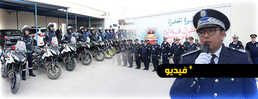 شاهدوا.. الشرطة تتأهب لتأمين احتفالات رأس السنة بالناظور شاهدوا.. الشرطة تتأهب لتأمين احتفالات رأس السنة بالناظور