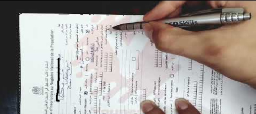 ارتفاع ثمن ملء وطبع "استمارة" السجل الوطني للسكان يثير غضب المواطنين ارتفاع ثمن ملء وطبع "استمارة" السجل الوطني للسكان يثير غضب المواطنين