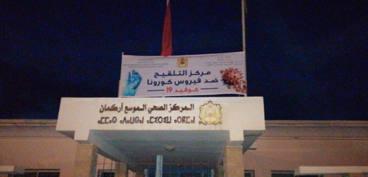 انتشار أعراض مرضية بأركمان في غياب وجود طبيبة بالمركز يثير غضب الساكنة انتشار أعراض مرضية بأركمان في غياب وجود طبيبة بالمركز يثير غضب الساكنة