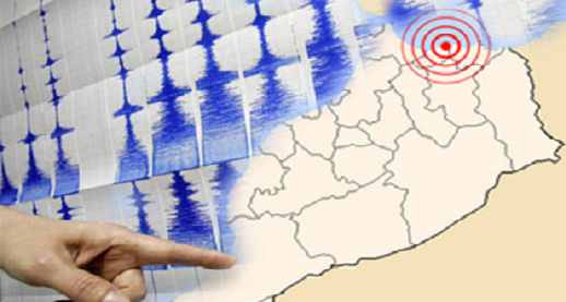 للمرة الثانية في يوم واحد.. هزة أرضية بالحسيمة تثير رعب الساكنة للمرة الثانية في يوم واحد.. هزة أرضية بالحسيمة تثير رعب الساكنة