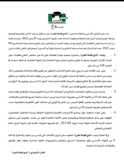 قضاة المغرب يدخلون على خط "فضيحة مباراة المحاماة" قضاة المغرب يدخلون على خط "فضيحة مباراة المحاماة"