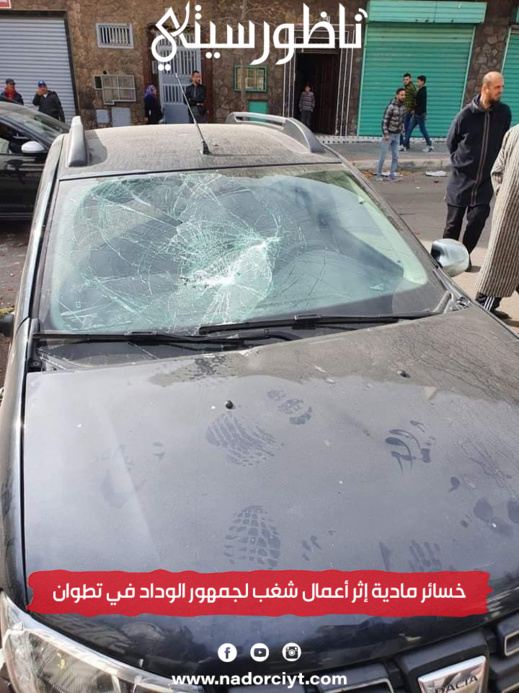 شاهدوا.. جمهور الوداد البيضاوي يروعون شوارع مدينة تطوان شاهدوا.. جمهور الوداد البيضاوي يروعون شوارع مدينة تطوان