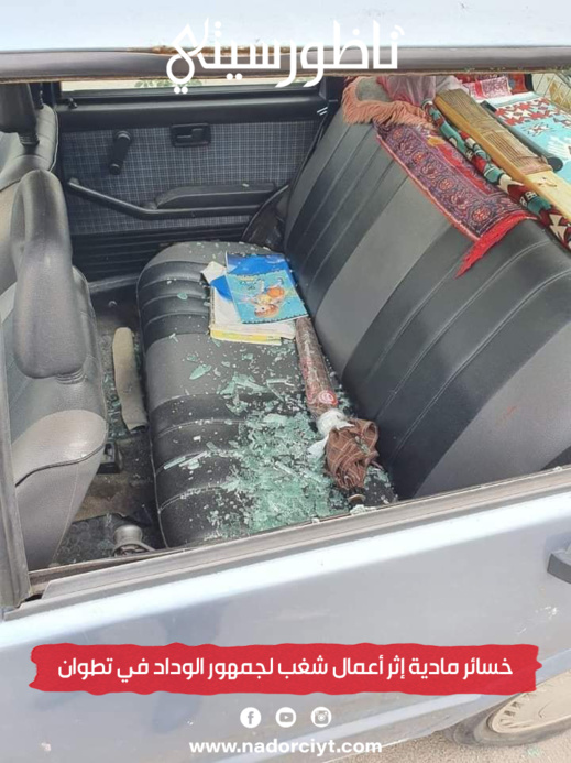 شاهدوا.. جمهور الوداد البيضاوي يروعون شوارع مدينة تطوان شاهدوا.. جمهور الوداد البيضاوي يروعون شوارع مدينة تطوان