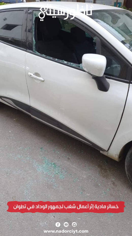 شاهدوا.. جمهور الوداد البيضاوي يروعون شوارع مدينة تطوان شاهدوا.. جمهور الوداد البيضاوي يروعون شوارع مدينة تطوان