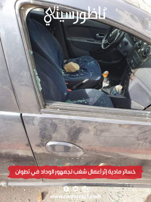 شاهدوا.. جمهور الوداد البيضاوي يروعون شوارع مدينة تطوان شاهدوا.. جمهور الوداد البيضاوي يروعون شوارع مدينة تطوان