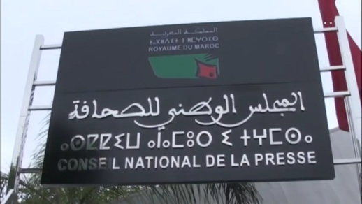 منع صحفيين يرتدون "صدريات" مجلس الصحافة من تغطية حادث حريق يثير الإستغراب منع صحفيين يرتدون "صدريات" مجلس الصحافة من تغطية حادث حريق يثير الإستغراب