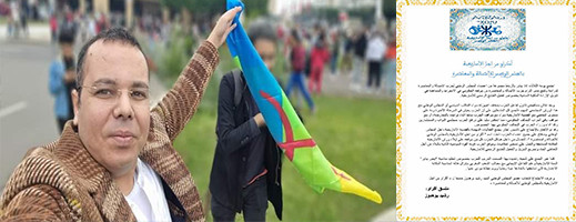 تأسيس ” أكراو من أجل الأمازيغية” داخل حزب البام ..إنتخاب رشيد بوهدوز منسقا تأسيس ” أكراو من أجل الأمازيغية” داخل حزب البام ..إنتخاب رشيد بوهدوز منسقا