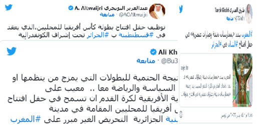 صور.. غضب عربي عارم بعد إساءة النظام الجزائري المتعمد للشعب المغربي خلال إفتتاح الشان صور.. غضب عربي عارم بعد إساءة النظام الجزائري المتعمد للشعب المغربي خلال إفتتاح الشان