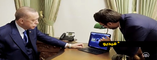 فيديو.. أردوغان يختار سجدة لاعبي أسود الاطلس في المونديال كأفضل صورة سنة 2022 فيديو.. أردوغان يختار سجدة لاعبي أسود الاطلس في المونديال كأفضل صورة سنة 2022
