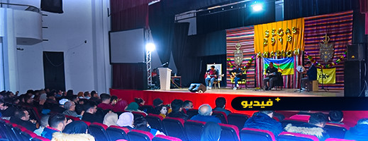 شاهدوا.. جمعية أمزيان تحتفل برأس السنة الأمازيغية 2973 بالمركب الثقافي بالناظور شاهدوا.. جمعية أمزيان تحتفل برأس السنة الأمازيغية 2973 بالمركب الثقافي بالناظور