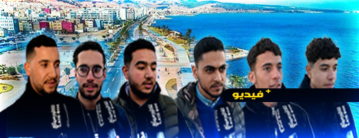 شاهدوا.. المواطنون يبكون ناظورا بدون منشآت لاستثمار الوقت الحر