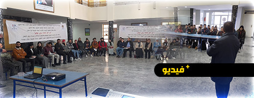 شاهدوا.. عشرات الأطر التربوية بالناظور يستفيدون من لقاء تكويني للشباب شاهدوا.. عشرات الأطر التربوية بالناظور يستفيدون من لقاء تكويني للشباب