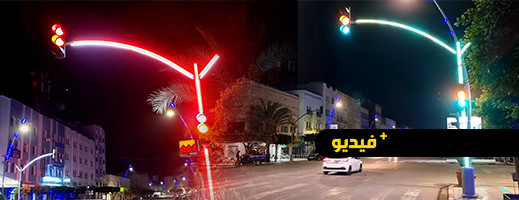 شاهدوا.. عطب تقني قد يتسبب في حوادث مرور خطيرة بالعروي شاهدوا.. عطب تقني قد يتسبب في حوادث مرور خطيرة بالعروي