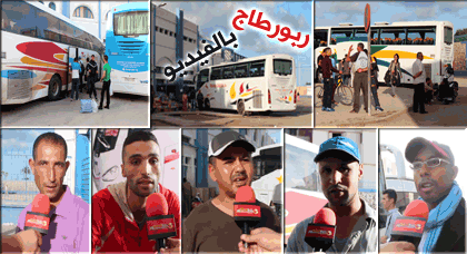 المحطة الطرقية للناظور.. إقبال واكتظاظ استثنائي المحطة الطرقية للناظور.. إقبال واكتظاظ استثنائي