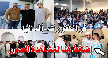 شاهدوا.. أجواء عيد الأضحى المبارك لدى أفراد الجالية بعدد من البلدان الأوروبية شاهدوا.. أجواء عيد الأضحى المبارك لدى أفراد الجالية بعدد من البلدان الأوروبية