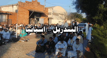 الجالية المغربية بالبندريل إقليم كاتالونيا تحتفل بعيد الأضحى المبارك الجالية المغربية بالبندريل إقليم كاتالونيا تحتفل بعيد الأضحى المبارك