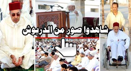 الآلاف من ساكنة الدريوش تؤدي صلاة عيد الأضحى بمصلى المدينة وتتبادل التهاني بهذه المناسبة المُباركة الآلاف من ساكنة الدريوش تؤدي صلاة عيد الأضحى بمصلى المدينة وتتبادل التهاني بهذه المناسبة المُباركة