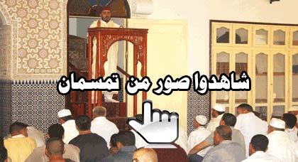 المئات يؤدون صلاة عيد الاضحى المبارك في أجواء روحانية بقبيلة تمسمان المئات يؤدون صلاة عيد الاضحى المبارك في أجواء روحانية بقبيلة تمسمان