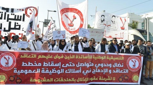 أساتذة "التعاقد" بالناظور يحتجون أمام المحكمة الابتدائية أساتذة "التعاقد" بالناظور يحتجون أمام المحكمة الابتدائية