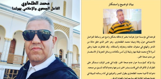 مؤسسة حوار هولندا تنفي خبر وفاة الفاعل السياسي والمدني محمد الطلحاوي مؤسسة حوار هولندا تنفي خبر وفاة الفاعل السياسي والمدني محمد الطلحاوي