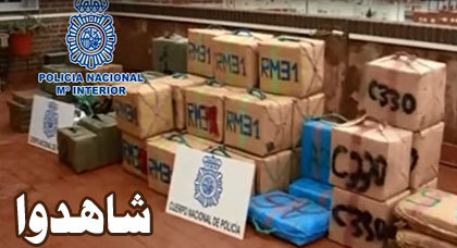 توقيف ثلاثة مغاربة في عملية تهريب 1245 كلغ من المخدرات