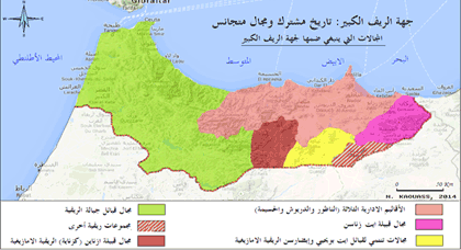 وجهة نظر.. الريف الكبير ووهم التقطيع الجهوي الجديد