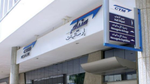 الـ CTM والبقية.. الدولة تنهي العمل بمحطات الحافلات المستقلة ومحطة الناظور نموذجية الـ CTM والبقية.. الدولة تنهي العمل بمحطات الحافلات المستقلة ومحطة الناظور نموذجية