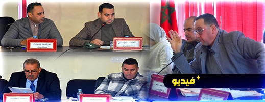 واقع القطاع الصحي بجماعة ميضار يستأثر بالنقاش في دورة فبراير وأعضاء يرفضون أسطوانة الوعود واقع القطاع الصحي بجماعة ميضار يستأثر بالنقاش في دورة فبراير وأعضاء يرفضون أسطوانة الوعود