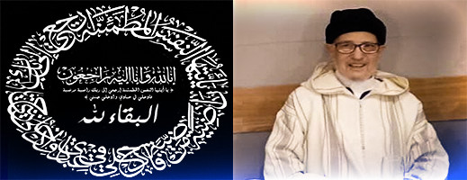 تعزية ومواساة في وفاة الحاج أحمد معمر اليزيدي تعزية ومواساة في وفاة الحاج أحمد معمر اليزيدي