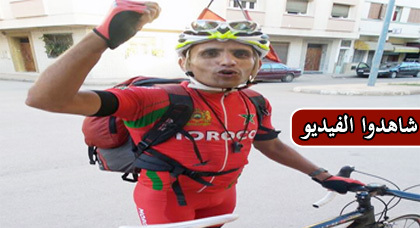 دراج مغربي يصل الناظور بعد رحلة طويلة ويستغرب من تجاهل العمالة له دراج مغربي يصل الناظور بعد رحلة طويلة ويستغرب من تجاهل العمالة له