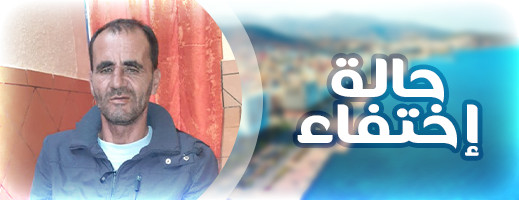 نداء للمساعدة على البحث عن المتغيب مصطفى اتشاقر نداء للمساعدة على البحث عن المتغيب مصطفى اتشاقر