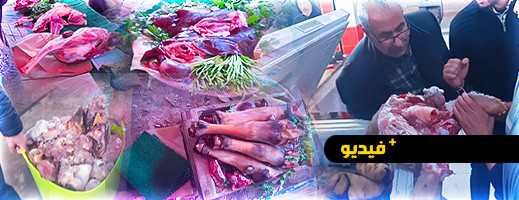 شاهدوا.. حجز كمية من اللحوم والأحشاء والمواد الغذائية الفاسدة بأسواق الناظور شاهدوا.. حجز كمية من اللحوم والأحشاء والمواد الغذائية الفاسدة بأسواق الناظور