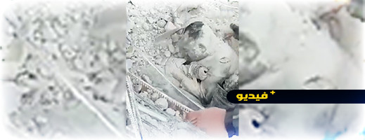 شاهدوا.. انقاذ طفل احتضنه والده تحت أنقاض منزل هدمه الزلزال في سوريا 