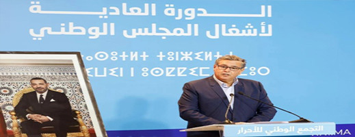أخنوش: استطعنا في ظرف سنة واحدة تحقيق مالم ينجز في عشر سنوات أخنوش: استطعنا في ظرف سنة واحدة تحقيق مالم ينجز في عشر سنوات