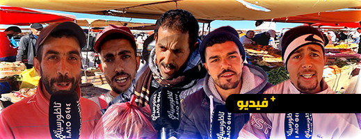 شاهدوا.. تجار السوق الأسبوعي بالدريوش يشكون ارتفاع الأسعار وغياب الربح شاهدوا.. تجار السوق الأسبوعي بالدريوش يشكون ارتفاع الأسعار وغياب الربح