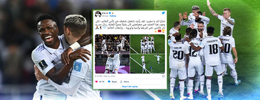 البرازيلي "فينيسيوس" نجم ريال مدريد يوجه رسالة مميزة للجمهور المغربي البرازيلي "فينيسيوس" نجم ريال مدريد يوجه رسالة مميزة للجمهور المغربي