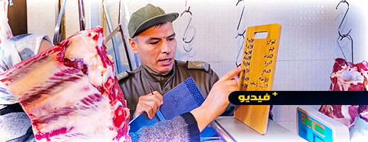 شاهدوا.. جولة استطلاعية لسلطات الحسيمة لمراقبة أسعار المواد الغذائية شاهدوا.. جولة استطلاعية لسلطات الحسيمة لمراقبة أسعار المواد الغذائية