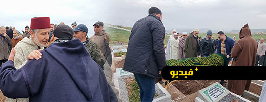 شاهدوا.. موكب جنائزي كبير للفقيدة والدة ميمون بريسول رئيس المجلس العلمي المحلي شاهدوا.. موكب جنائزي كبير للفقيدة والدة ميمون بريسول رئيس المجلس العلمي المحلي
