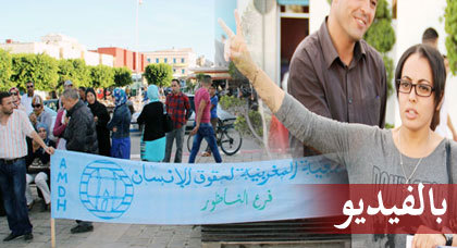 الجمعية المغربية لحقوق الإنسان تَحْتجُّ بساحة التحرير