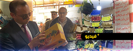 شاهدوا.. سلطات الناظور تعاين احترام التجار لمعايير السلامة وإشهار أثمنة البيع شاهدوا.. سلطات الناظور تعاين احترام التجار لمعايير السلامة وإشهار أثمنة البيع