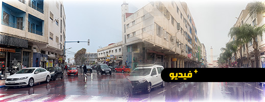 شاهدوا.. جولة في شوارع الناظور بعد أمطار الخير التي عمت المدينة شاهدوا.. جولة في شوارع الناظور بعد أمطار الخير التي عمت المدينة