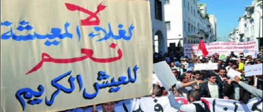 السلطات تمنع الاحتجاج على غلاء المعيشة في عدد من المدن المغربية السلطات تمنع الاحتجاج على غلاء المعيشة في عدد من المدن المغربية