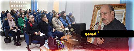 الدكتور أمعيوة يقارب موضوع الطب النفسي والأدب في ندوة علمية بكلية الناظور الدكتور أمعيوة يقارب موضوع الطب النفسي والأدب في ندوة علمية بكلية الناظور