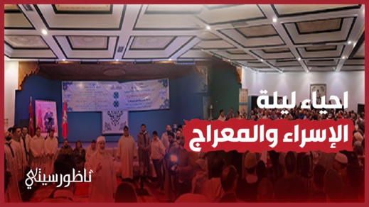 احياء ليلة الاسراء والمعراج احياء ليلة الاسراء والمعراج