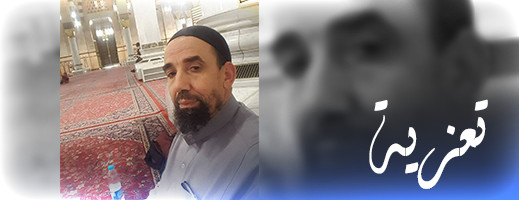 تعزية في وفاة والدة الاستاذ عبد القادر اسباعي تعزية في وفاة والدة الاستاذ عبد القادر اسباعي
